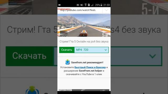 Как скачать видео с YouTube?!! Решение есть смотреть онлайн