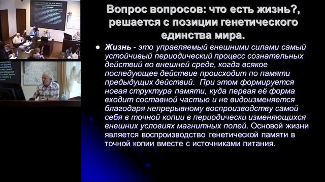 Петров Н.В. Жизнь – вечный движитель Вселенной смотреть онлайн