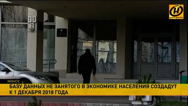 Базу данных не занятых в экономике граждан создадут к 1 декабря смотреть онлайн