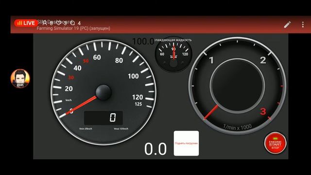 Sim dashboard android смотреть онлайн