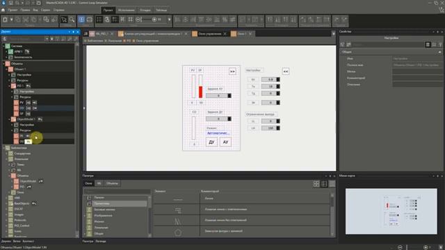 Описание примера работы ФБ CTRL_PID_M смотреть онлайн