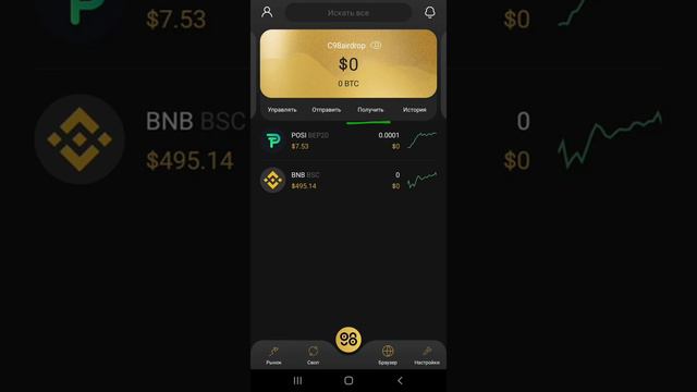 C98 | Coin98 | Как установить, пополнить, кошелек и получить XPoint | Инструкция