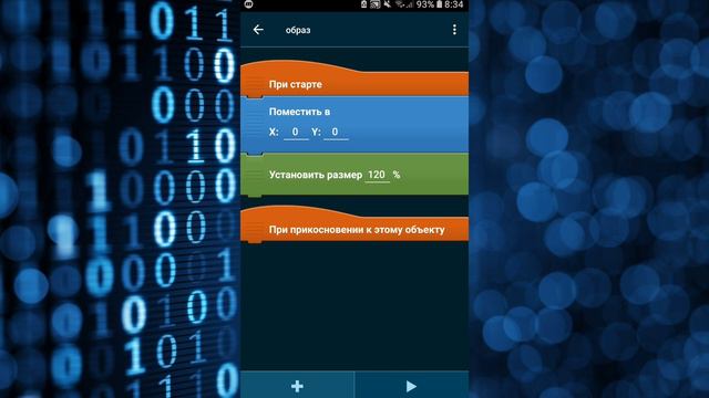 КАК СДЕЛАТЬ КЛИКЕР👾|ЧАСТЬ 1🧐|POCKET CODE😁 смотреть онлайн