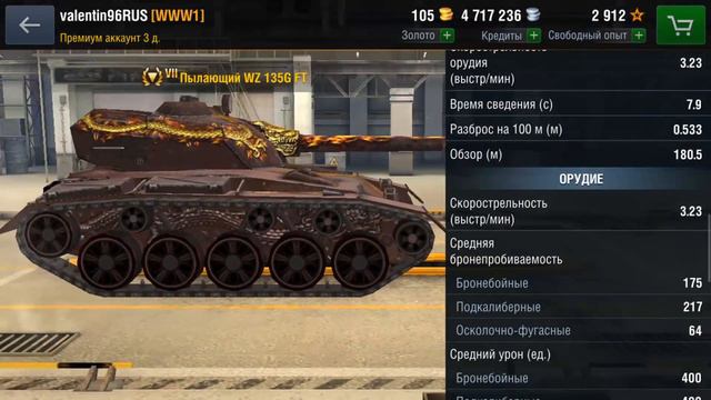 Новая Луна ивент wot blitz смотреть онлайн