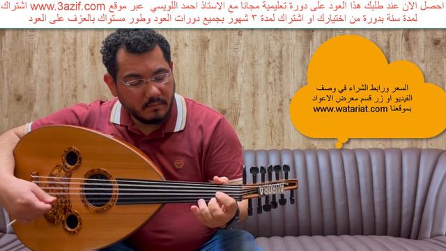 جديد طراز تركي صناعة زرياب صوته شجي بضمان وصوله سليم متوفر تقسيط لكل الدول للطلبwww.watariat.com смотреть онлайн