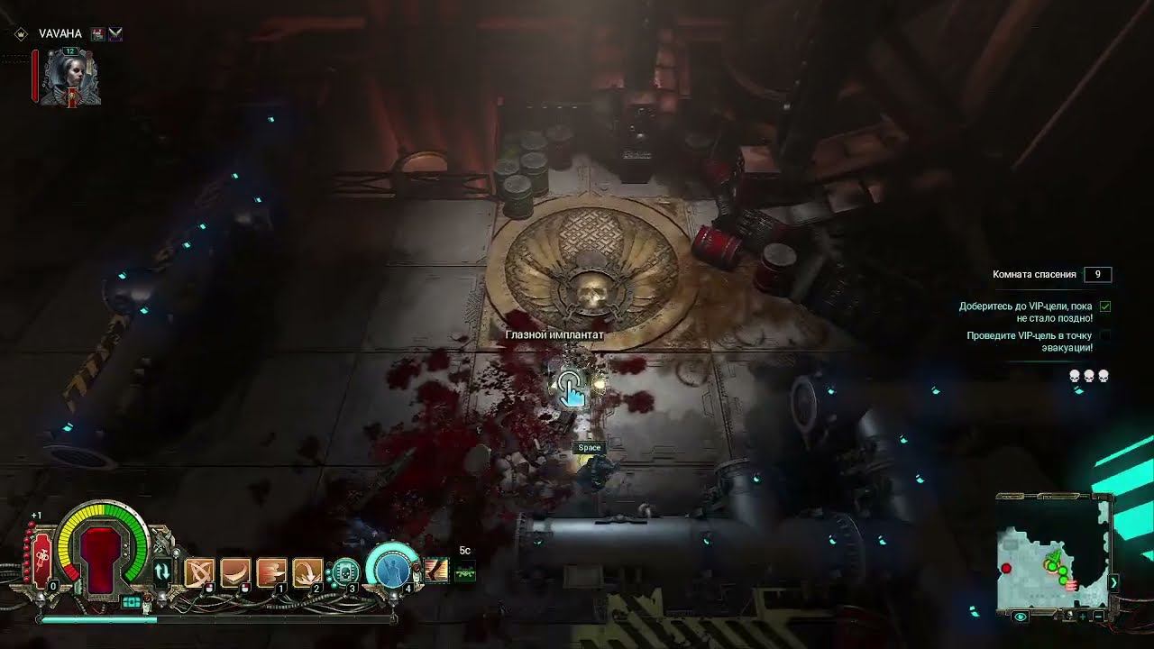 Warhammer 40,000: Inquisitor - Martyr - Комната Спасения