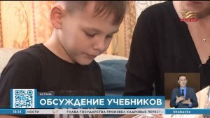 Новые школьные учебники РК полны ошибок