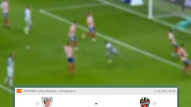 Атлетик - Леванте | Аналитика & Прогноз #ezbets атлетико леванте ставка смотреть онлайн