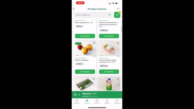 ПРОМОКОД НА СКИДКУ 200 РУБЛЕЙ В ВКУСВИЛЛ