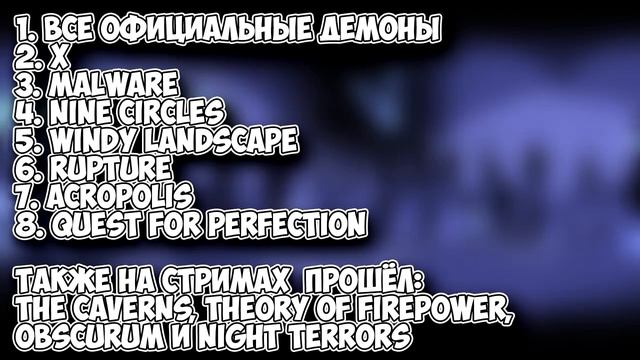 В ЧЁМ СЕКРЕТ СКИЛЛА? | Geometry Dash 2.11 смотреть онлайн