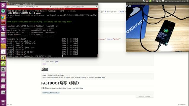 DIY手机系统 | 编译Android 11 | LineageOS 18.1