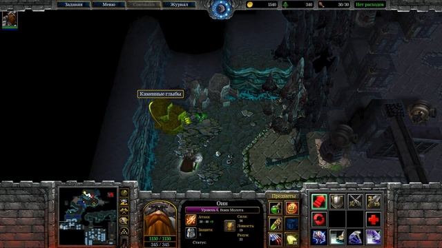 ЭФИРИЯ: ПЫЛАЮЩИЕ СКАЛЫ! - ПЕРВЫЙ ВЫПАД! - Warcraft 3 #2 смотреть онлайн