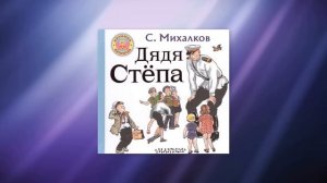 Сергей Владимирович Михалков. Биография и личная жизнь автора гимна России и СССР