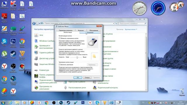 Как поменять указатель на Windows 7 | №1 смотреть онлайн