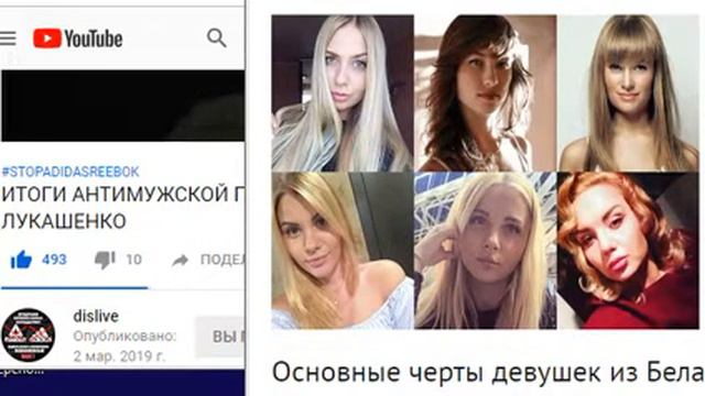 В чем отличие девушек из беларуси? (1.Серия) смотреть онлайн