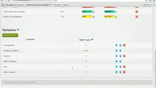 Настройка доски смотреть онлайн