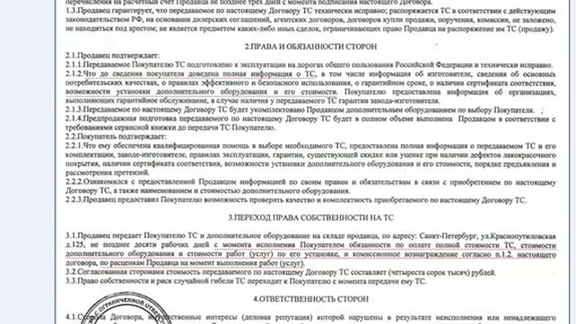 сравнение договоров купли продажи смотреть онлайн