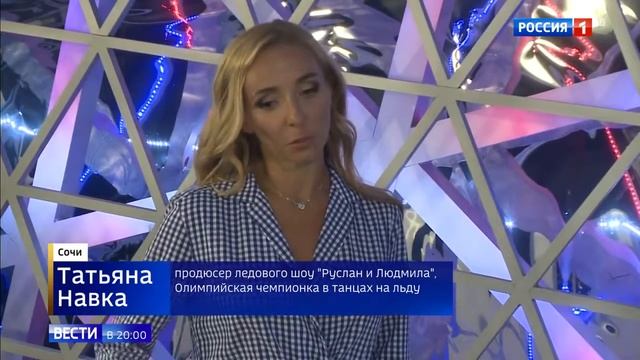 Мюзикл Руслан и Людмила в Сочи смотреть онлайн