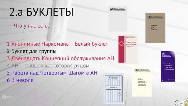 Текущий статус переводов литературы АН [декабрь 2016 года] смотреть онлайн