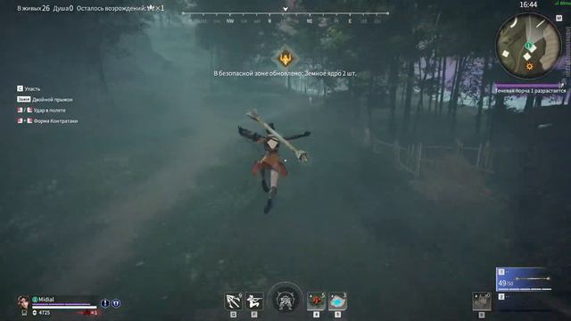 Naraka (Миф) 16.07.23.Три неплохих катки на рейтинге и одна на новом режиме. смотреть онлайн