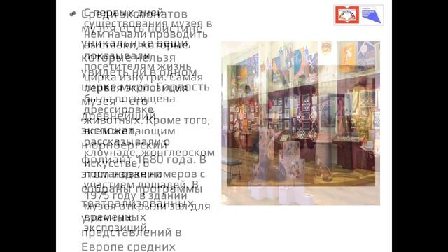 Час культуры Музей циркового искусства первый в мире! смотреть онлайн