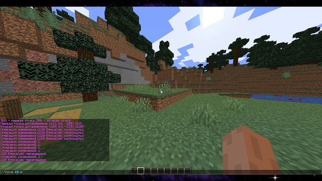 Как пользоваться WorldEdit + WorldGuard!