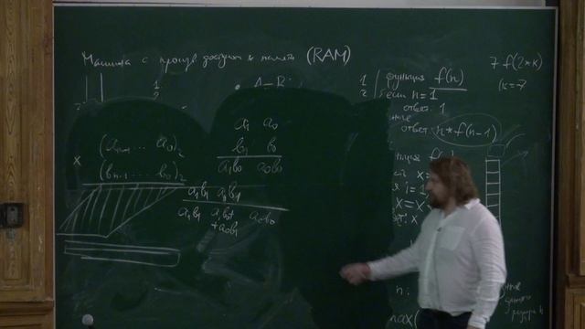 Математические основы программирования. Лекция 1 смотреть онлайн