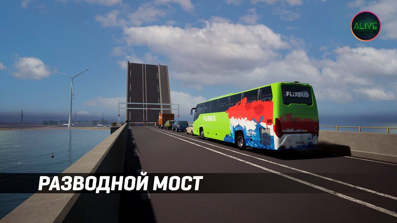 [FERNBUS SIMULATOR] РАЗВОДНОЙ МОСТ В НИДЕРЛАНДАХ!