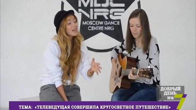 Телеведущая совершила кругосветное путешествие смотреть онлайн