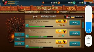 Драконы:гонки по краю :обзор+открытие