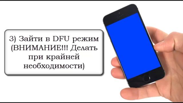 Синий Экран у Iphone , что с этим делать! смотреть онлайн