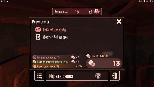 Новый Хард Мод в Дорс в ROBLOX!!! | DOORS ?️ смотреть онлайн