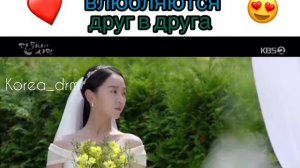 Последняя миссия ангела: Любовь