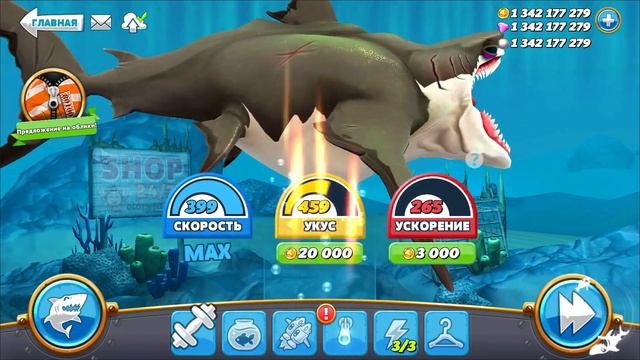 ?Hungry Shark World Обзор на (?Мегалодон?)?