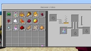 Рецепты всех зелий.ЗЕЛЬЕВАРЕНИЕ В МАЙНКРАФТ!!!! КАК ПОЛЬЗОВАТЬСЯ ЗЕЛЬЕВАРКОЙ?!!!!