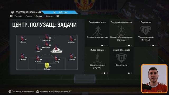 433 ТАКТИКА И ЗАДАЧИ FC24 ULTIMATE TEAM смотреть онлайн
