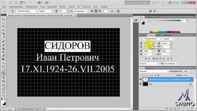 Создание надписи для гравировки на станке "График-3К" смотреть онлайн