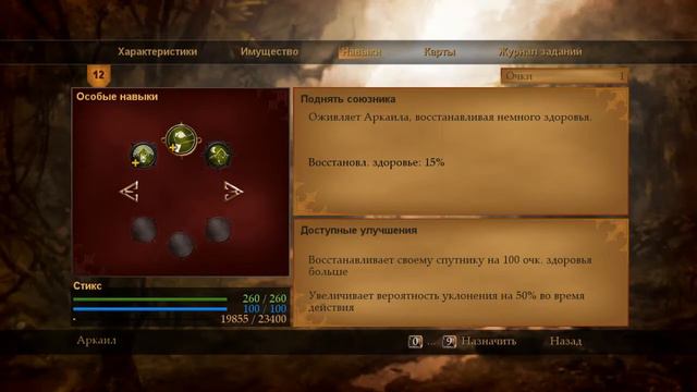 Of Orcs and Men. Часть 5. Жанр: RPG. 2012. смотреть онлайн