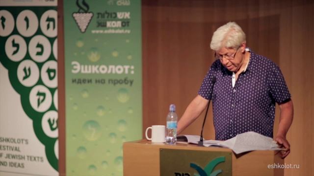 Ariel Hirschfeld. Feminine Image of Jerusalem in Brenner and Agnon (עברית) смотреть онлайн