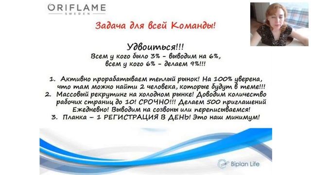 Командная планерка 4 каталог 2 неделя 2017 года. Омельченко Надежда.