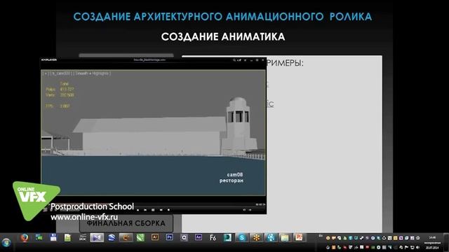 Курс по архитектурной визуализации - 3D MAX ARCHVIZ