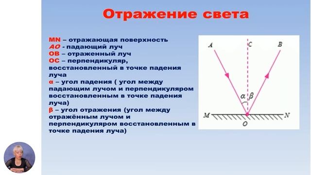 Физика, 9-й класс, Отражение света. Законы отражения смотреть онлайн