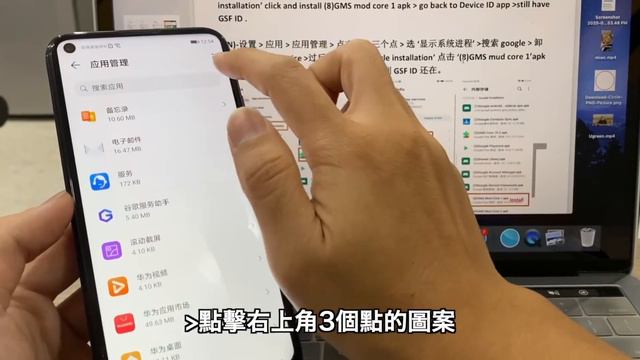 Huawei P40 & P40Pro GMS Installation! last update 2020April смотреть онлайн