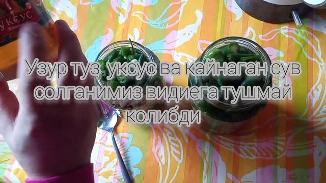 калампир тузлаш соленая перец ??? смотреть онлайн