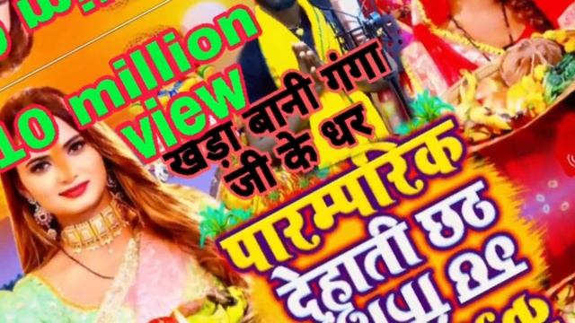 ऐसा छठ के गीत नही सुने होंगे । #youtube #bhojpuri #video (@mr.bihari4205 ) смотреть онлайн