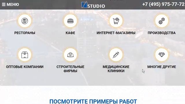 Создание и продвижение сайтов - SW Studio смотреть онлайн