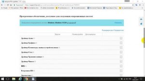 Как установить hp драйвера на ноутбук  windows 10