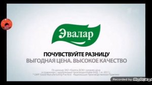 эвалар