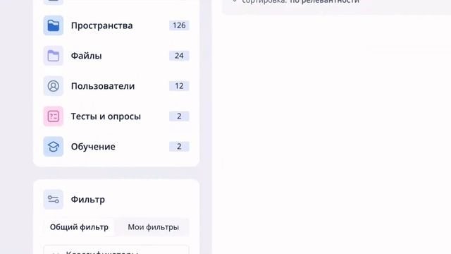Вместо Notion на русском для командной работы – российский сервис Teamly | Замена Notion Ноушен 202 смотреть онлайн
