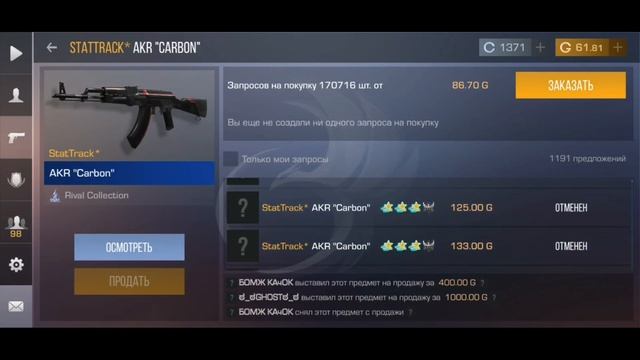 Как БЕЗОПАСНО Ловить БАЙТЕРОВ на АКР КАРБОН СТАТРЕК/Как Не КЛЮНУТЬ на БАЙТЕРА В СТАНДОФФ 2 смотреть онлайн